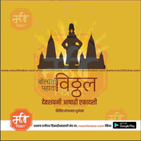 Ashadhi Ekadashi
