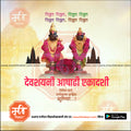 Ashadhi Ekadashi
