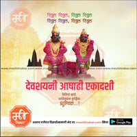 Ashadhi Ekadashi