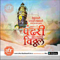 Ashadhi Ekadashi