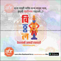 Ashadhi Ekadashi