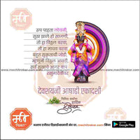 Ashadhi Ekadashi