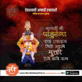 Ashadhi Ekadashi