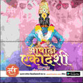 Ashadhi Ekadashi