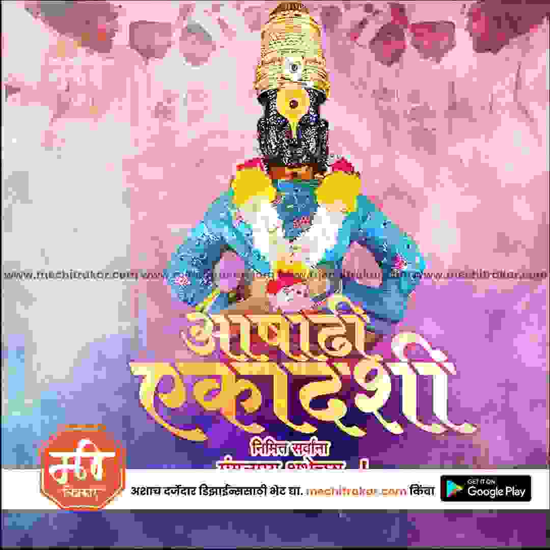Ashadhi Ekadashi