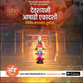 Ashadhi Ekadashi