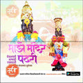 Ashadhi Ekadashi