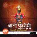 Ashadhi Ekadashi