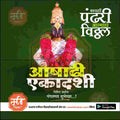 Ashadhi Ekadashi