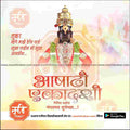 Ashadhi Ekadashi