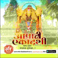 Ashadhi Ekadashi