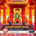 Ashadhi Ekadashi