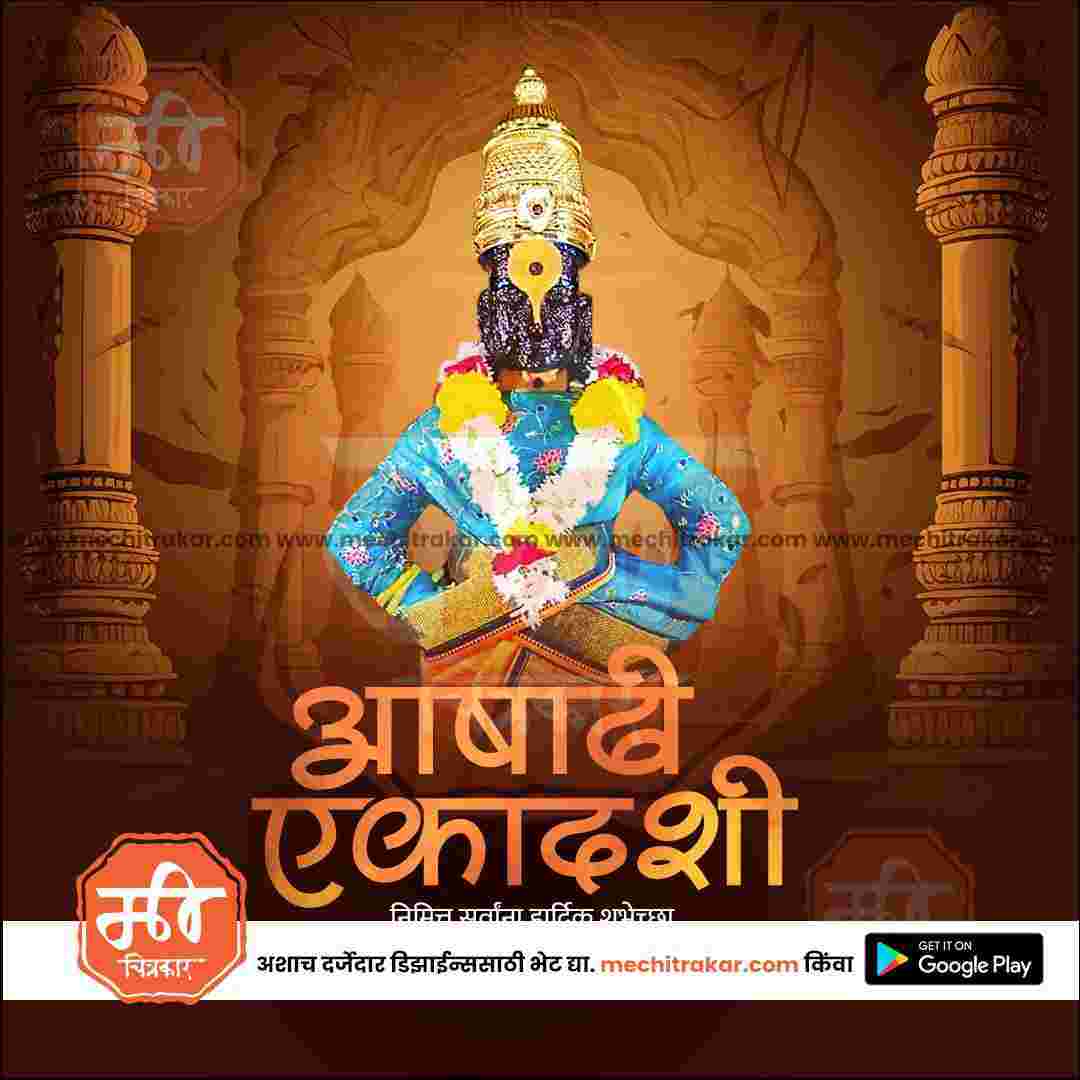 Ashadhi Ekadashi