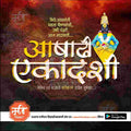 Ashadhi Ekadashi