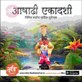 Ashadhi Ekadashi