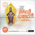 Ashadhi Ekadashi