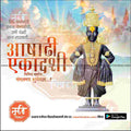 Ashadhi Ekadashi