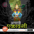 Ashadhi Ekadashi