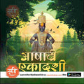 Ashadhi Ekadashi