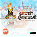 Ashadhi Ekadashi