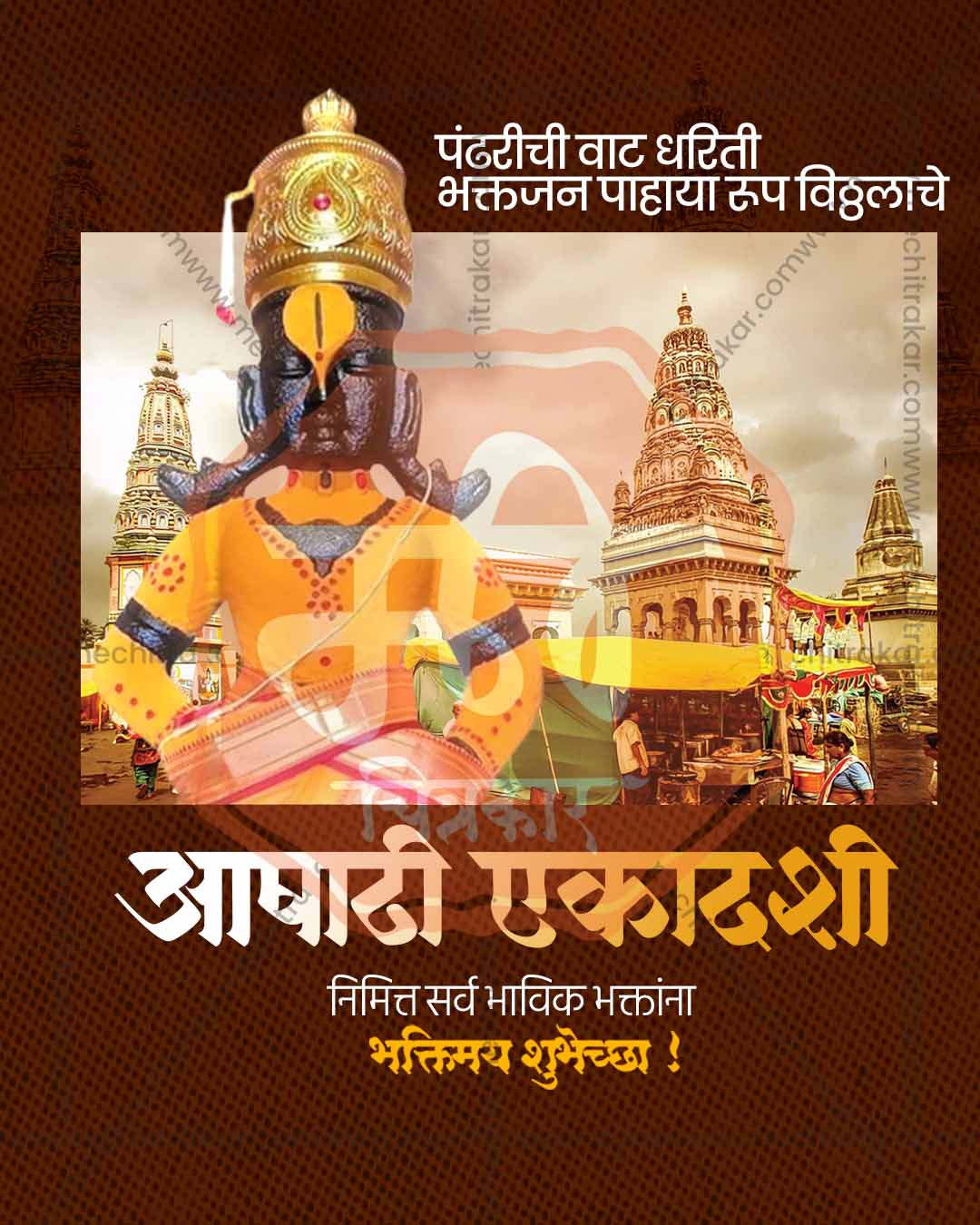 Golden Temple Backdrop Ashadhi Ekadashi editable PSD social media template