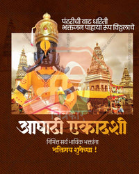Golden Temple Backdrop Ashadhi Ekadashi editable PSD social media template
