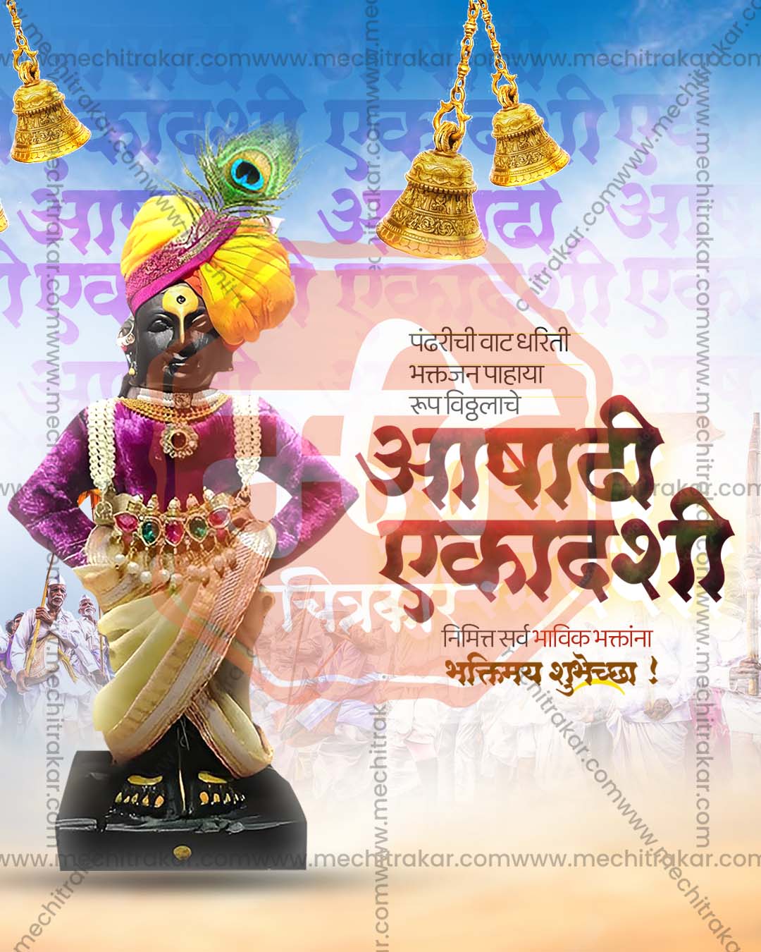 Editable Red Circular Halo Ashadhi Ekadashi PSD banner design