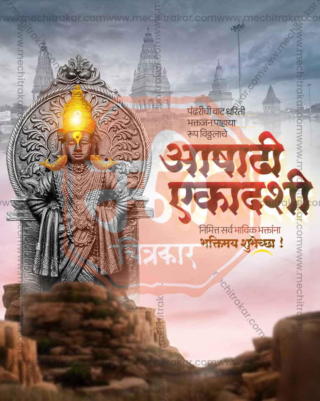 Vitthal Statue Portrait Ashadhi Ekadashi PSD template for social media post