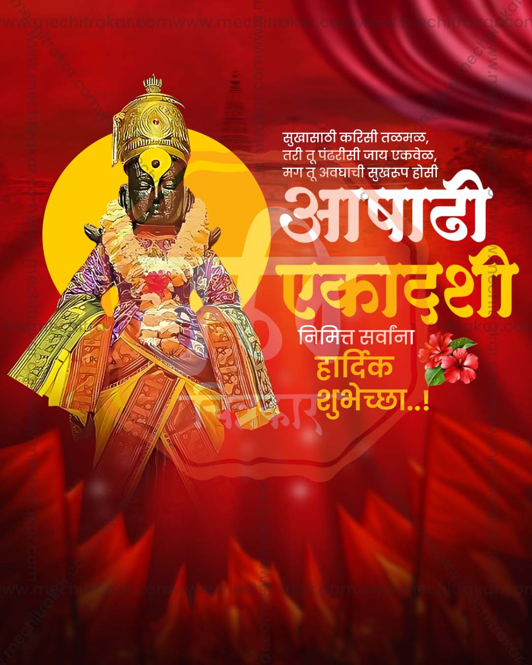 Dark Temple Silhouette style Ashadhi Ekadashi flex and social PSD template