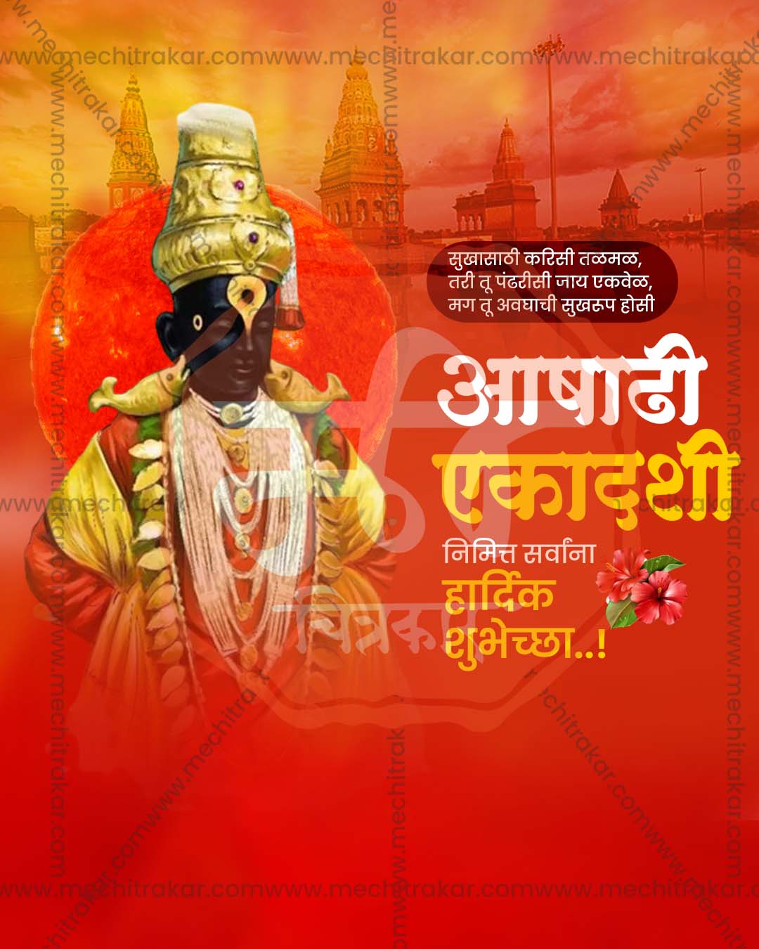 Orange Festive Backdrop Ashadhi Ekadashi editable PSD social media template