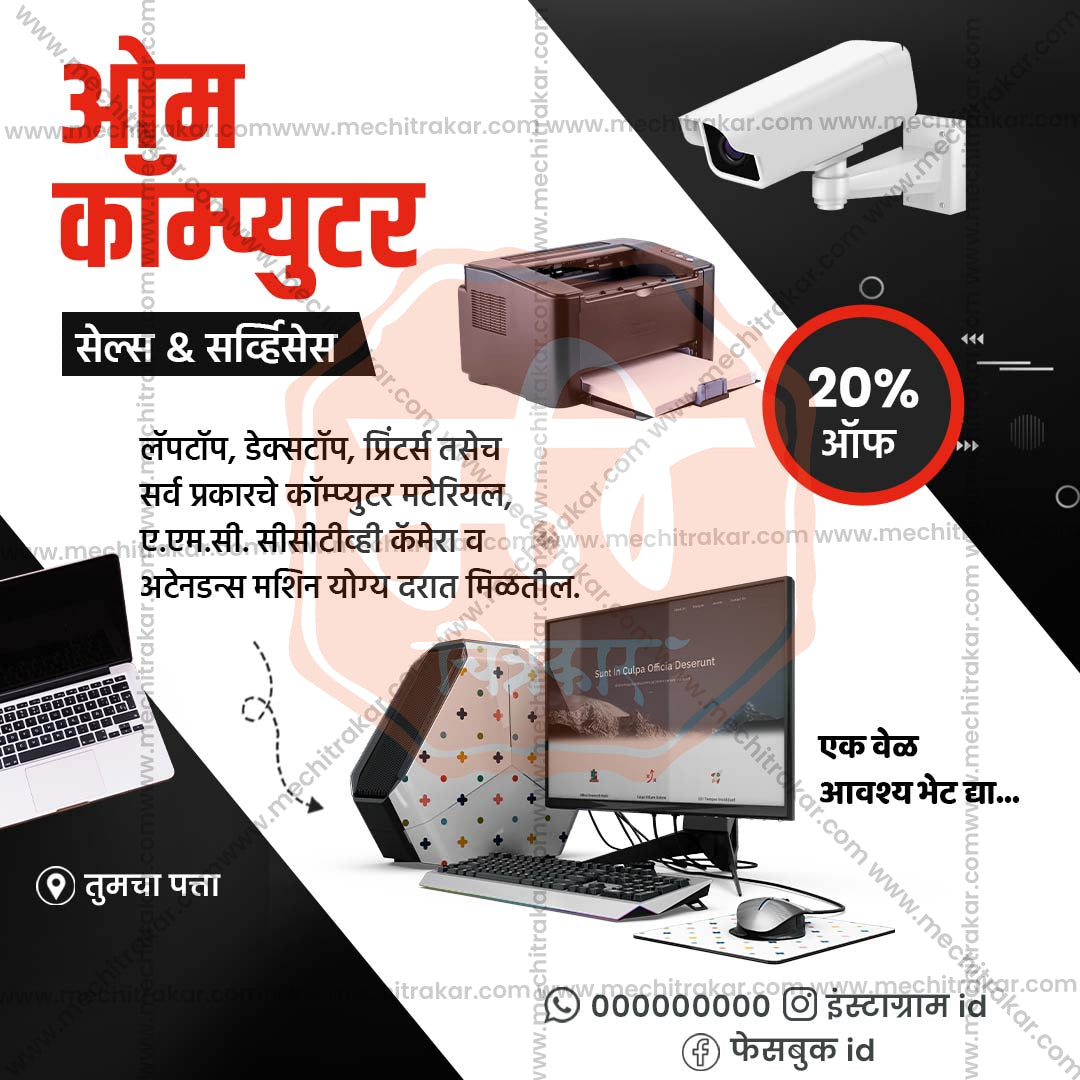 किरकोळ व्यापार आणि खरेदी