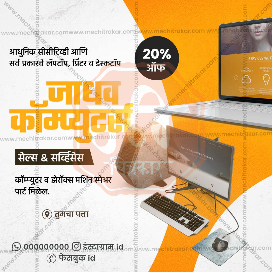 किरकोळ व्यापार आणि खरेदी