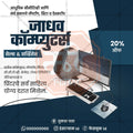 किरकोळ व्यापार आणि खरेदी