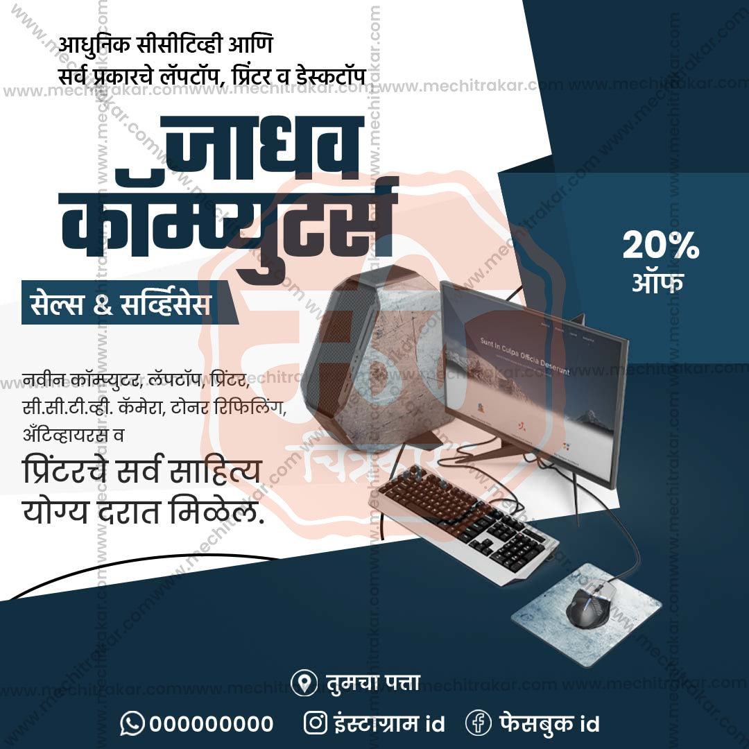 किरकोळ व्यापार आणि खरेदी