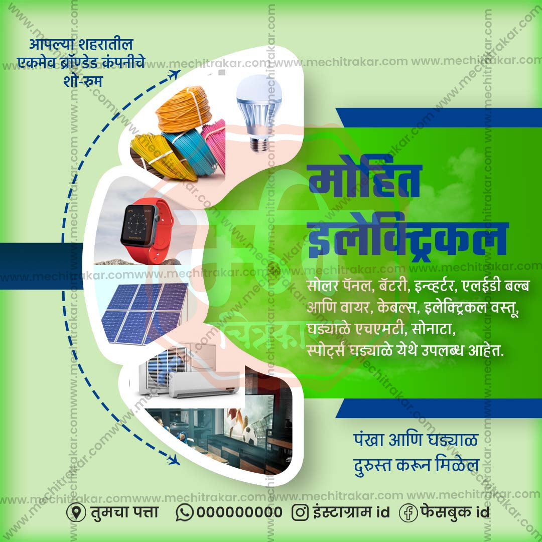 किरकोळ व्यापार आणि खरेदी