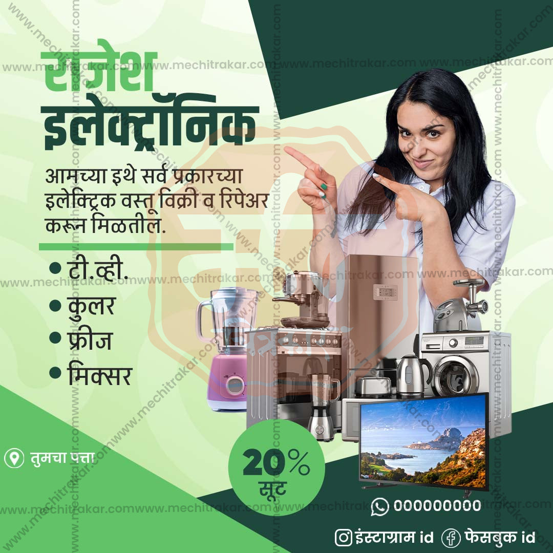 किरकोळ व्यापार आणि खरेदी