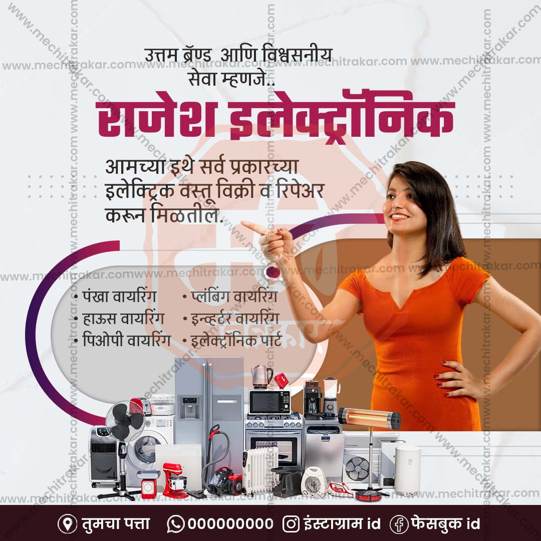 किरकोळ व्यापार आणि खरेदी