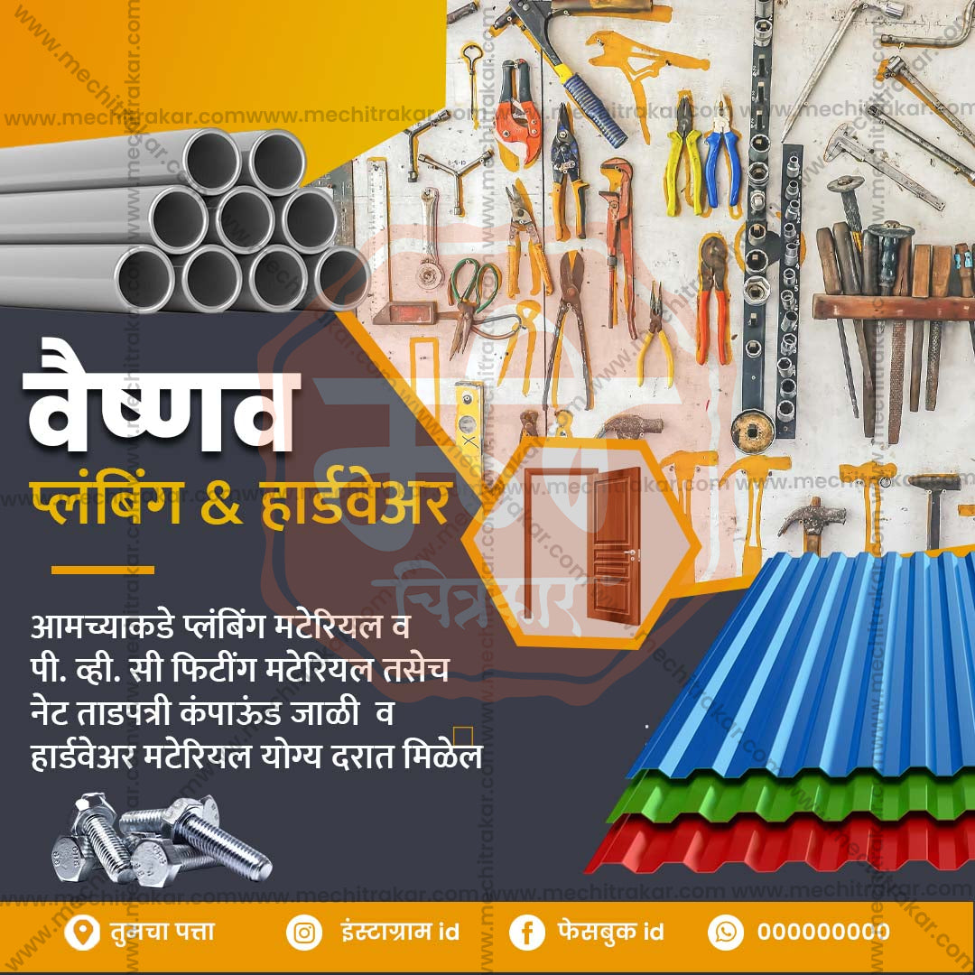 किरकोळ व्यापार आणि खरेदी