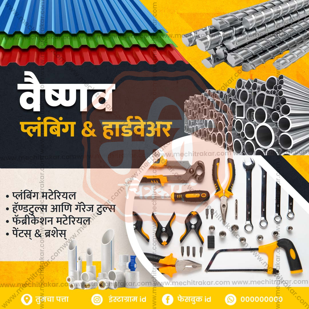 किरकोळ व्यापार आणि खरेदी