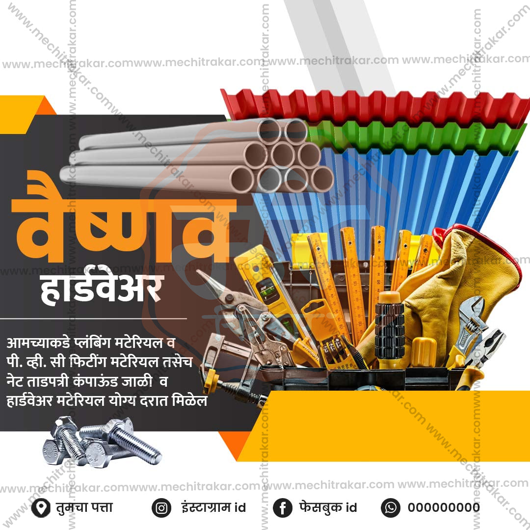 किरकोळ व्यापार आणि खरेदी