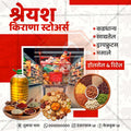 किरकोळ व्यापार आणि खरेदी
