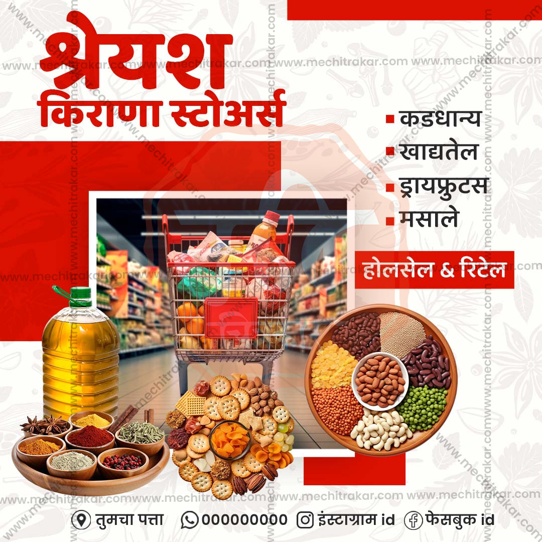 किरकोळ व्यापार आणि खरेदी
