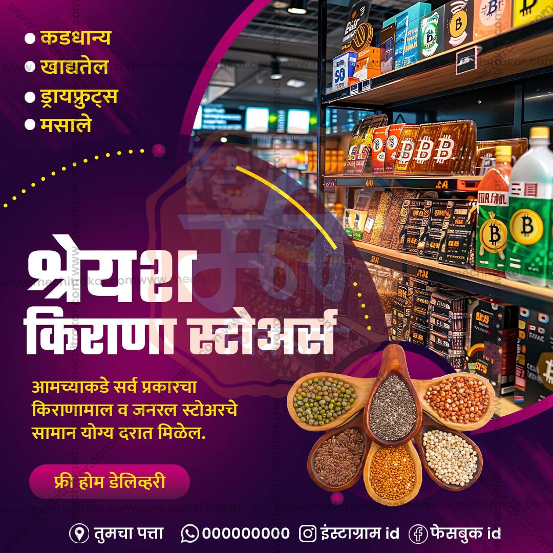 Retail & Shopping