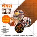 रिटेल और शॉपिंग