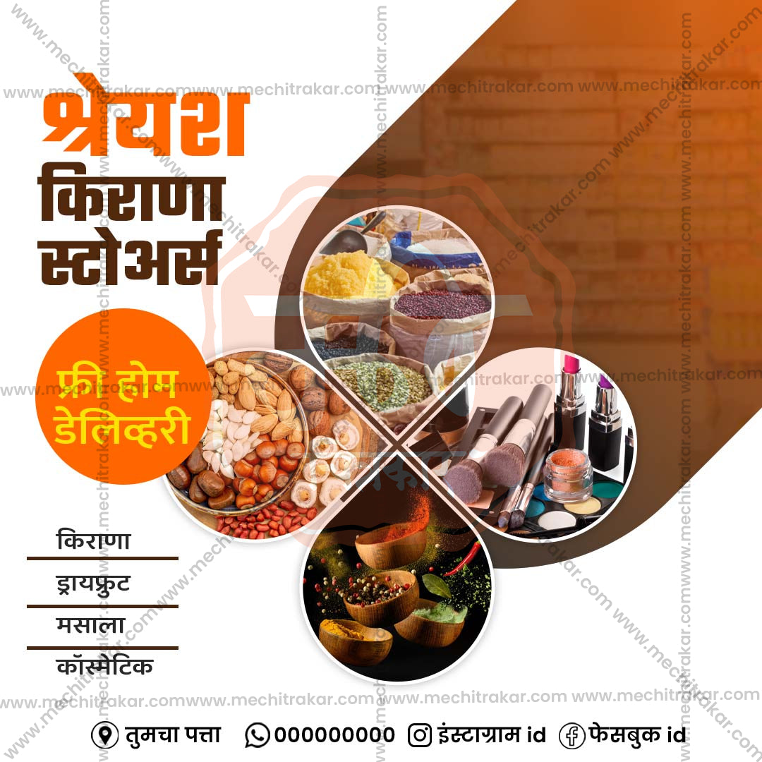 रिटेल और शॉपिंग