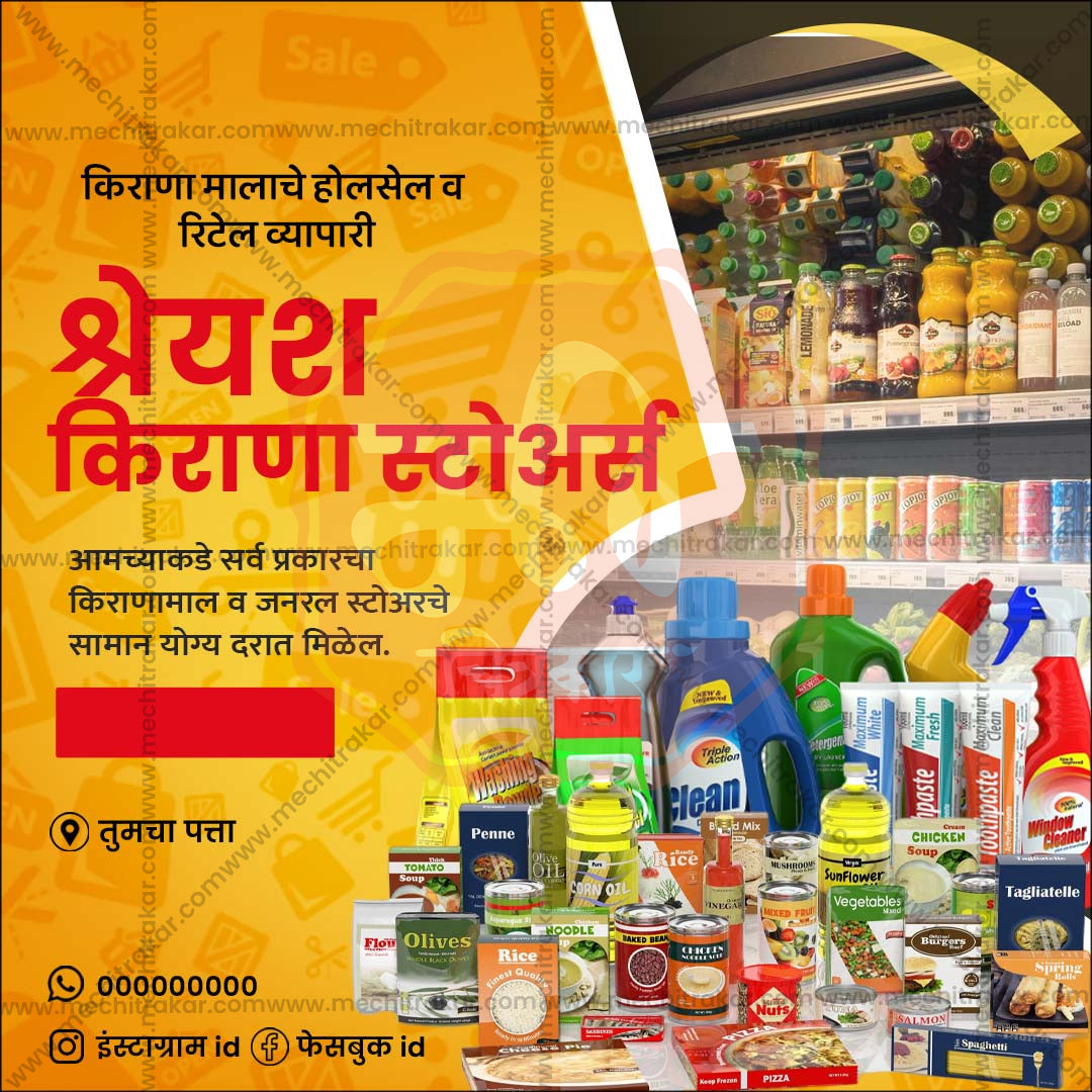 किरकोळ व्यापार आणि खरेदी