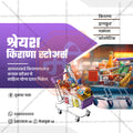 किरकोळ व्यापार आणि खरेदी