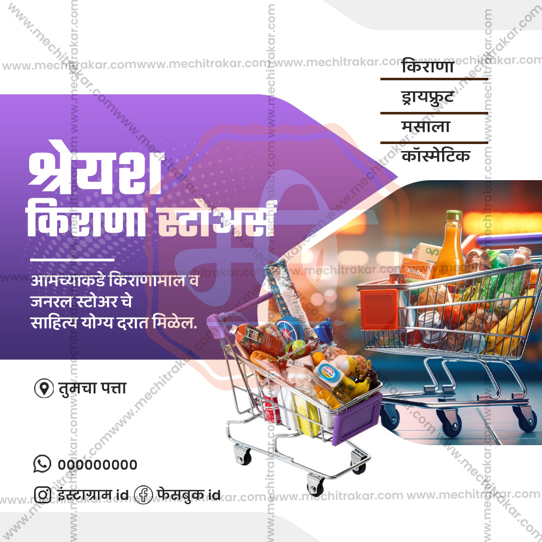 किरकोळ व्यापार आणि खरेदी