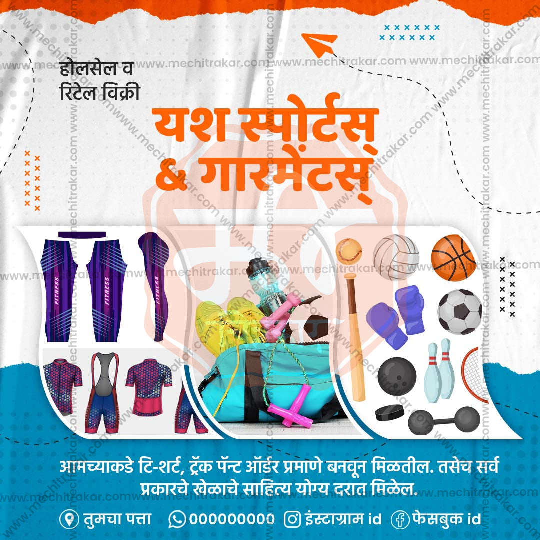 किरकोळ व्यापार आणि खरेदी