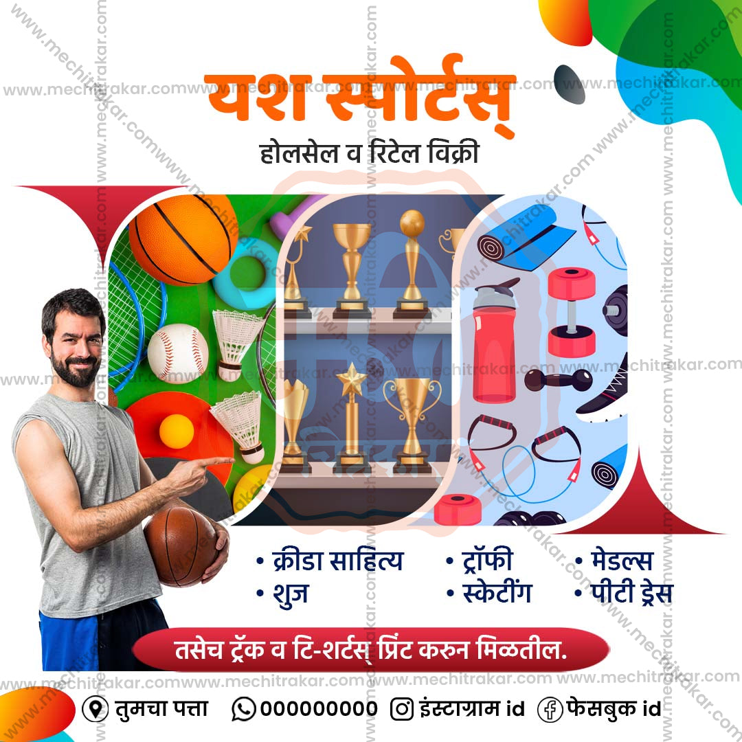 किरकोळ व्यापार आणि खरेदी